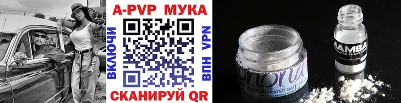 Alfa_PVP мука Чишмы
